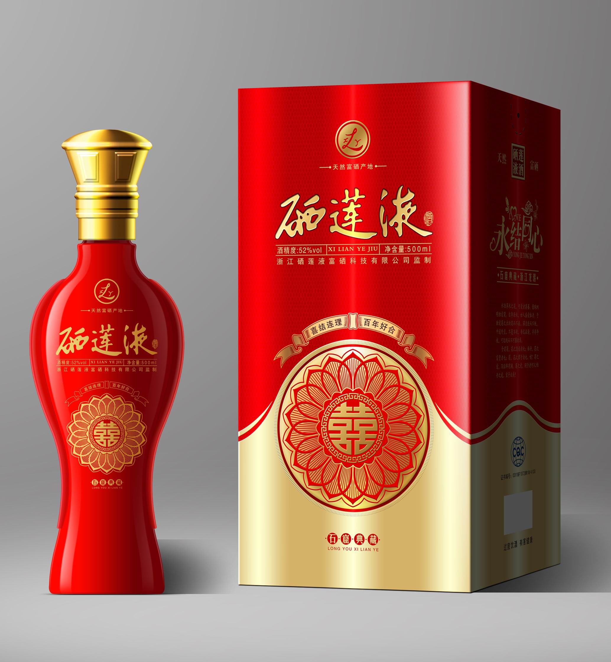 硒蓮液喜慶酒