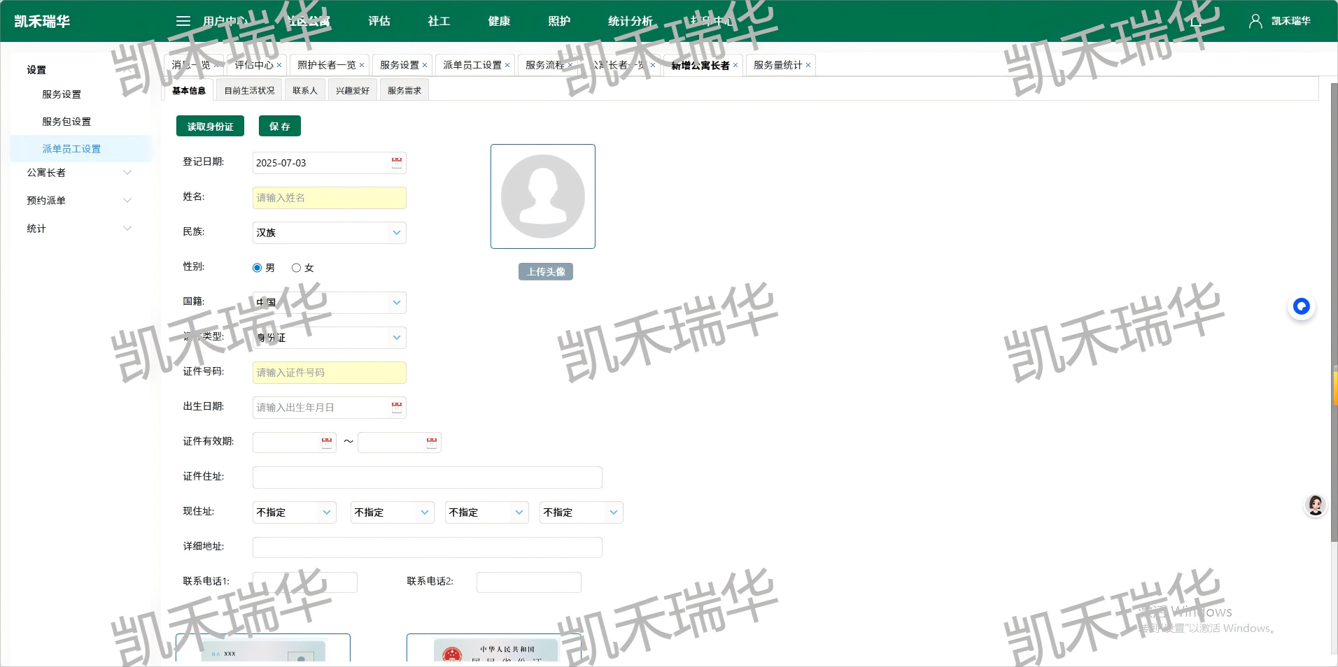企業(yè)微信截圖_17515367042984(1)