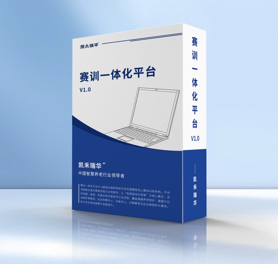 賽訓一體化平臺截圖.jpg 賽訓一體化平臺截圖.jpg